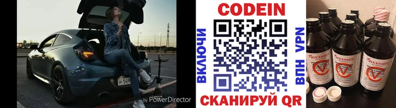 хочу Кострома shop телеграм Codein напиток Lean (лин)