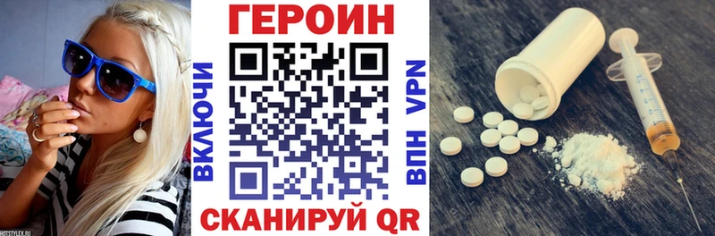 Героин VHQ  Кострома 